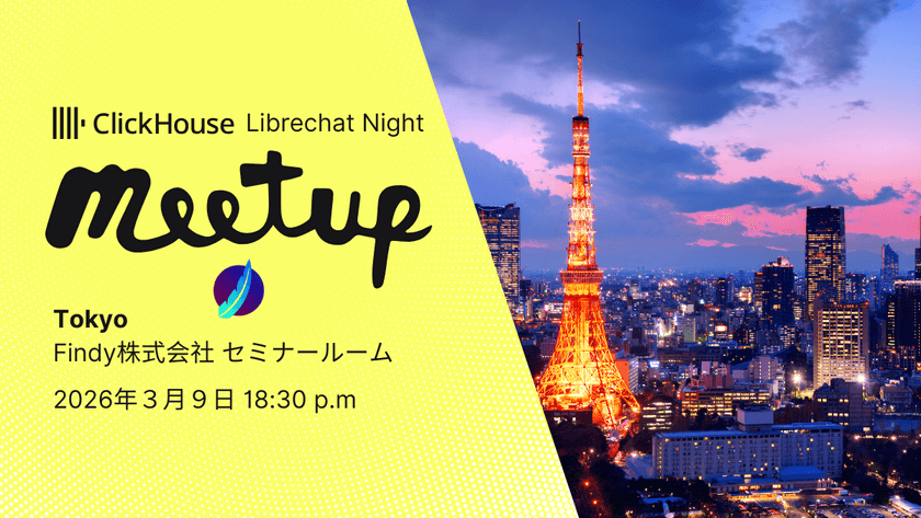 ClickHouse Meetup Tokyo -Librechat Night‐