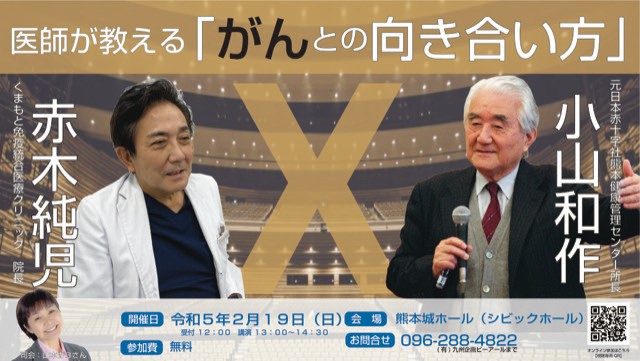 がんとの向き合い方