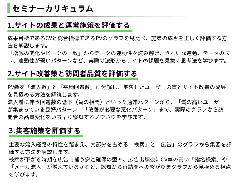 accseminar-curriculum.png