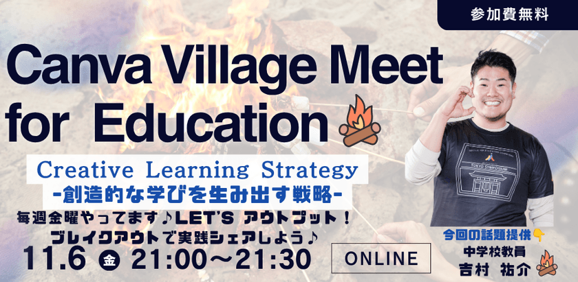 Canva Village Meet for education