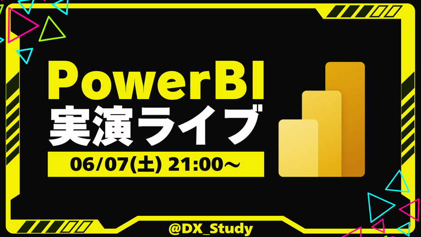 06/07 Power BI 実演ライブ #5｜スポーツデータ攻略中