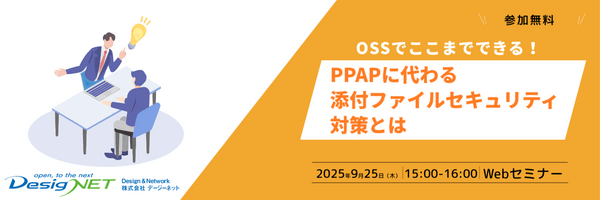 講談社 - ppp。他の方は購入しないで下さい。 Webセミナー】脱PPAPへ、パスワード付きZIPファイルに代わる