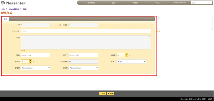 【Webセミナー】脱Excelで業務改善！ローコード開発プラットフォーム「プリザンター」活用セミナー