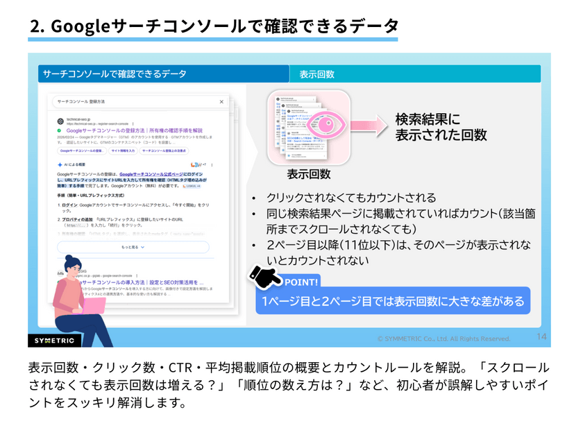 doorkeeper-ga-voice.png