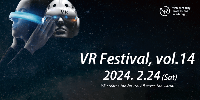入場料無料】2/24(土)『第1４回VRフェス ～VRが創るミライ★ARが救うセカイ』virtual reality festival vol.14