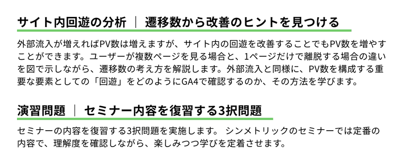 gaseminar-summary5.png