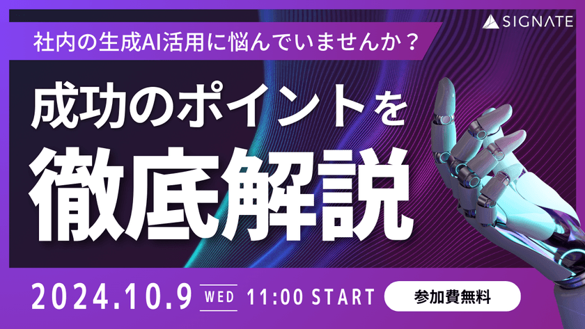 社内の生成AI活用に悩んでいませんか?成功のポイントを徹底解説!