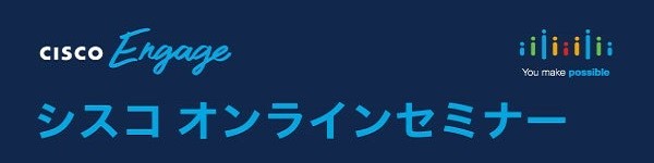 【Cisco】30分でわかる Cisco Defense Orchestrator ~クラウドから Firewall を統合管理~