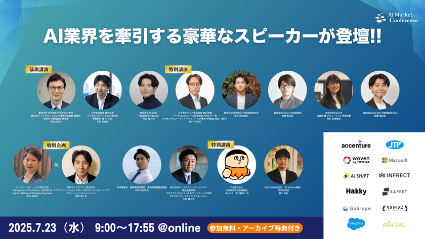 Conference  speaker_0701.png