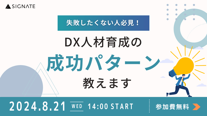 失敗したくない人必見！DX人材育成の成功パターン教えます