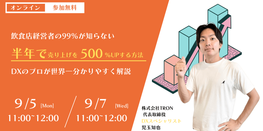 DXとは？推進されている理由と具体例を説明！