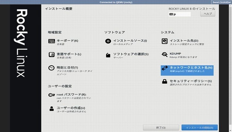 【追加日程】【Webセミナー】『Rocky Linux』VS『AlmaLinux』 CentOS8の代替OS比較セミナー