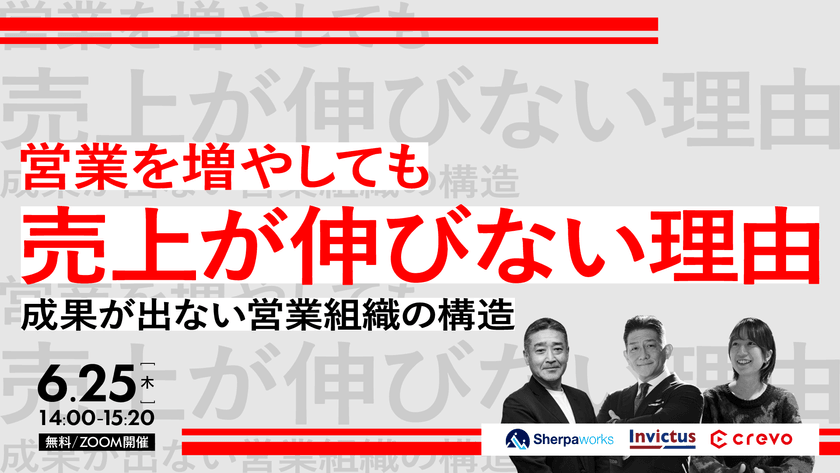 営業を増やしても 売上が伸びない理由 ― 成果が出ない営業組織の構造 ―