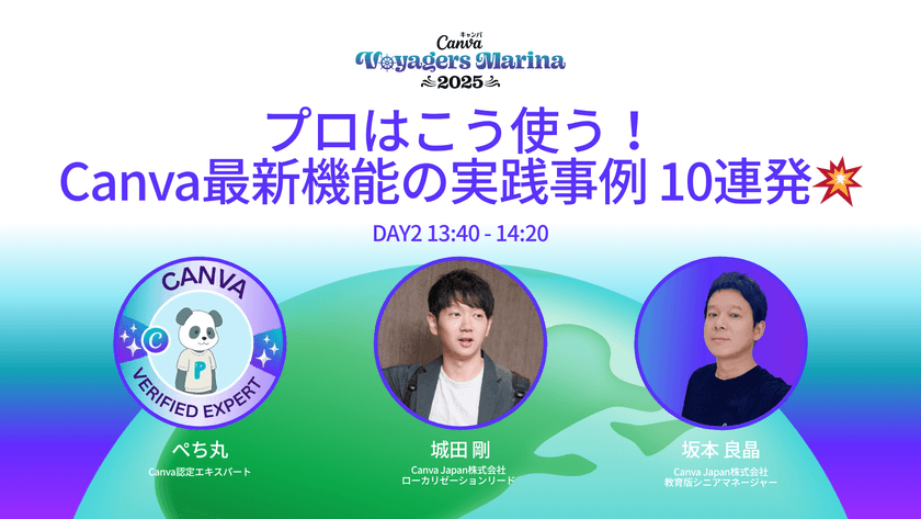 DAY2 1340 - 1420.png