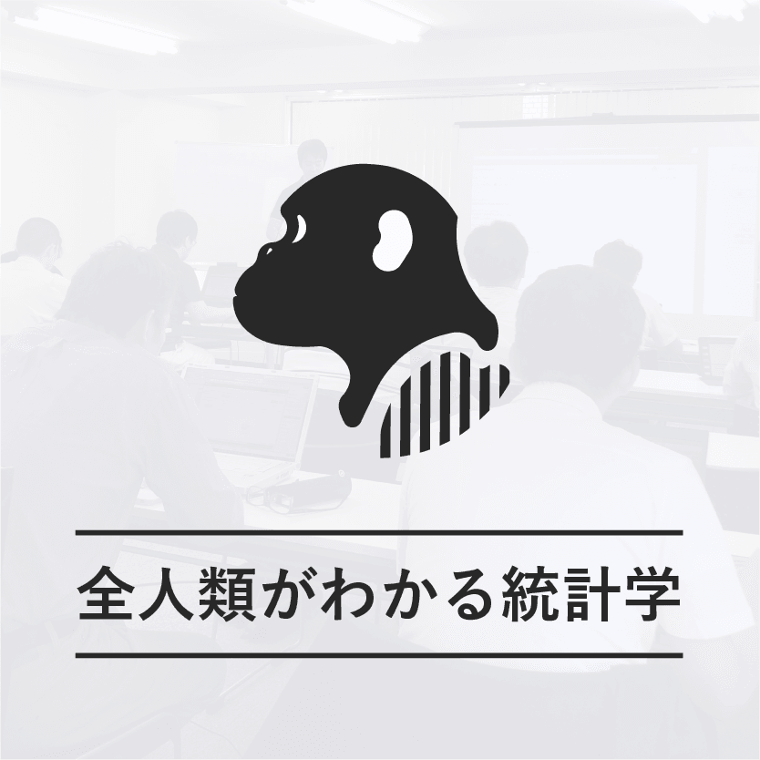 実データ解析を見据えた時系列解析中級【丸の内開催】