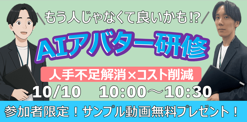 新人研修でこんなお困りごとありませんか?