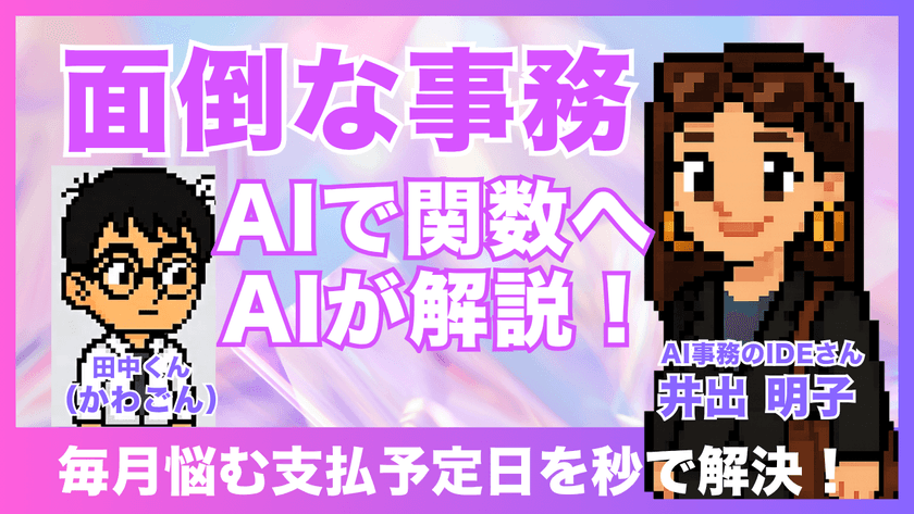 記事の写真