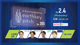 【新規事業担当者必見!!】未来を覗けるスタートアップピッチイベント 【earthkey pitch vol.205】