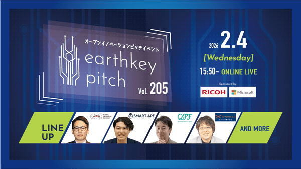 【新規事業担当者必見!!】未来を覗けるスタートアップピッチイベント 【earthkey pitch vol.205】