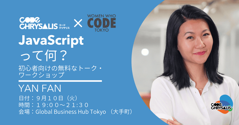 ジャバスクリプトってなんなの？初心者向けのトーク・ワークショップ