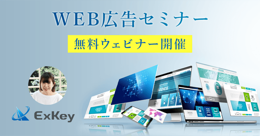 【 マーケティング担当者様】 売上に結び付く！WEB広告運用の正しいPDCAサイクル設計と回し方