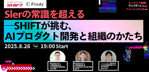 shift_findy_0826thumbnail-A (3).png