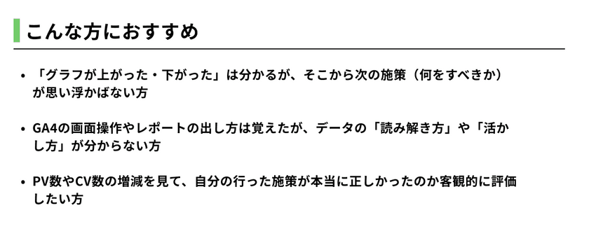 accseminar-recommendation.png