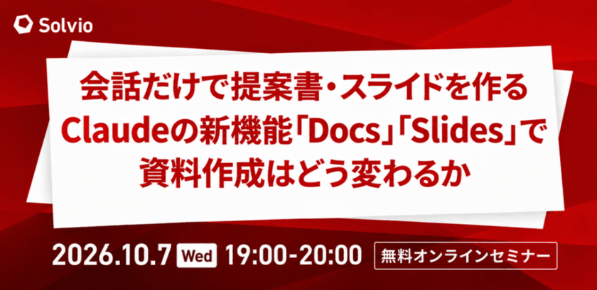 記事の写真
