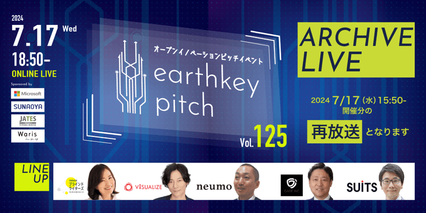 【水曜夜18:50〜】earthkey pitch vol.125【アーカイブLIVE!!】