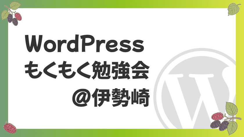 記事の写真