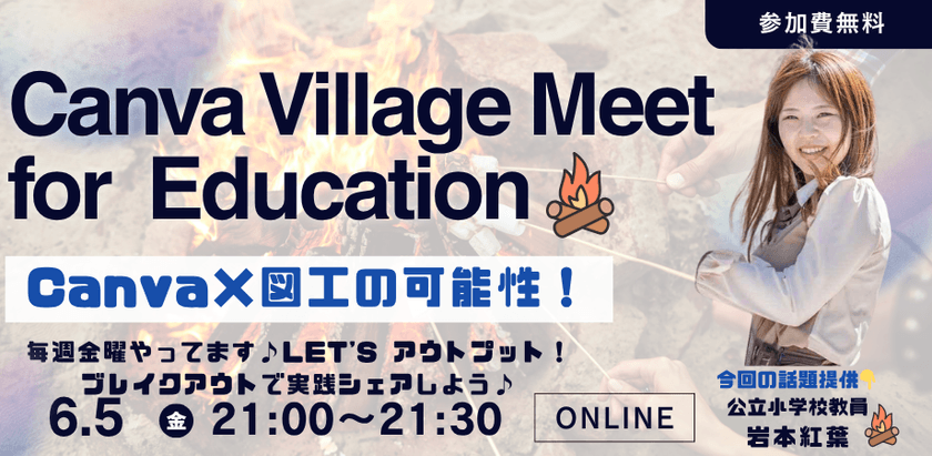 Canva Village Meet for education