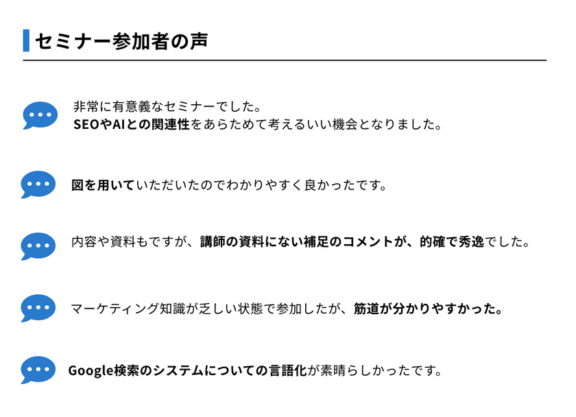 seovol4seminar-recommendation.png