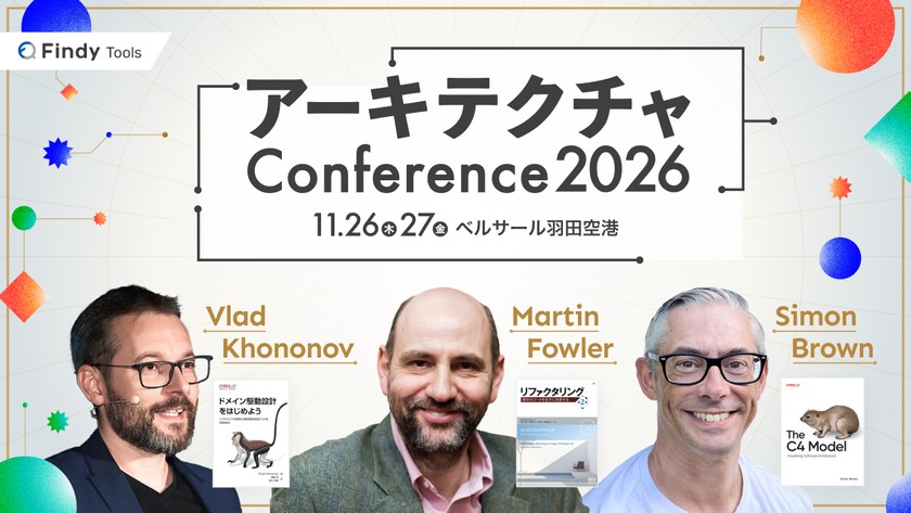 マーティン・ファウラー氏来日登壇！アーキテクチャConference 2026