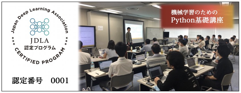 【機械学習のためのPython集中講座】Pythonプログラミング入門