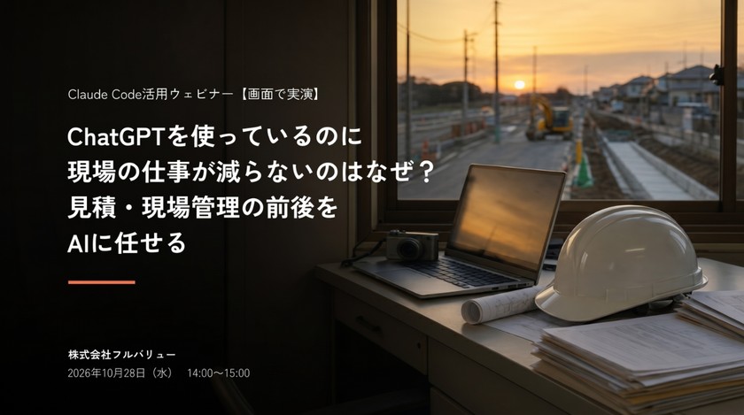 記事の写真