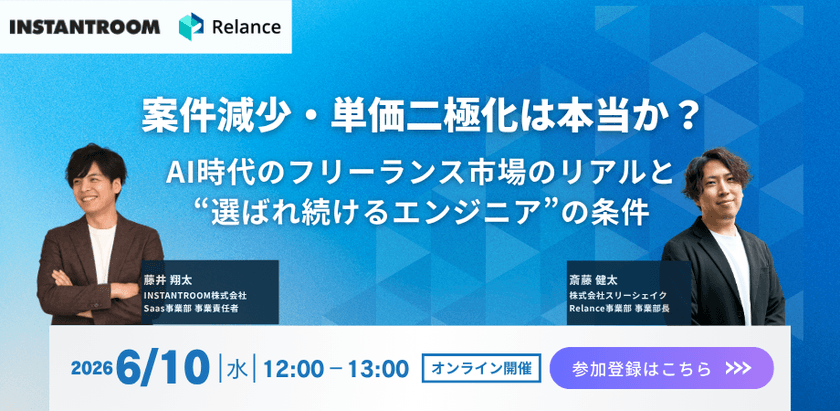 案件減少・単価二極化は本当か？AI時代のフリーランス市場のリアルと“選ばれ続けるエンジニア”の条件