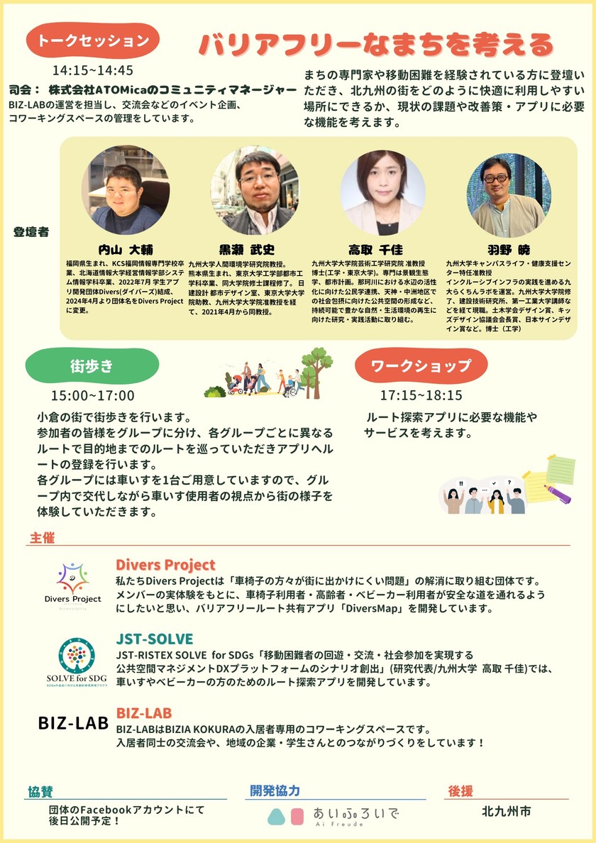 イベントチラシ2枚目