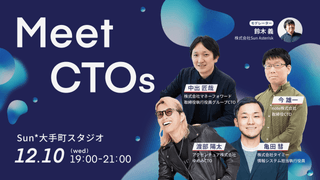 note,  マネーフォワード, タイミー, ゆめみの技術責任者が集結！Meet CTOs vol.11