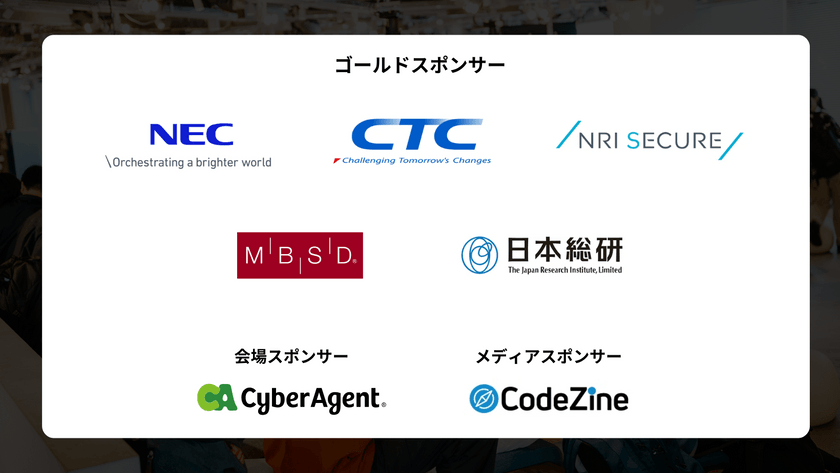 2025 Winterスポンサー情報.png