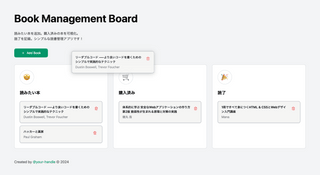 【TanStack Query 入門】初心者向け React ハンズオン勉強会