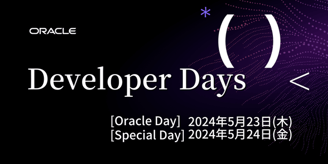 [Special Day] Oracle Developer Days
