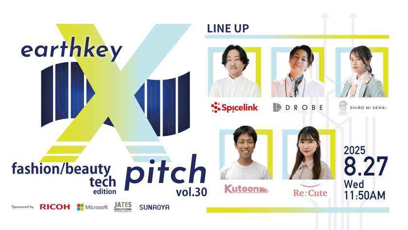 領域特化型スタートアップピッチイベント【earthkey X pitch vol.30】-fashion/beauty tech編-