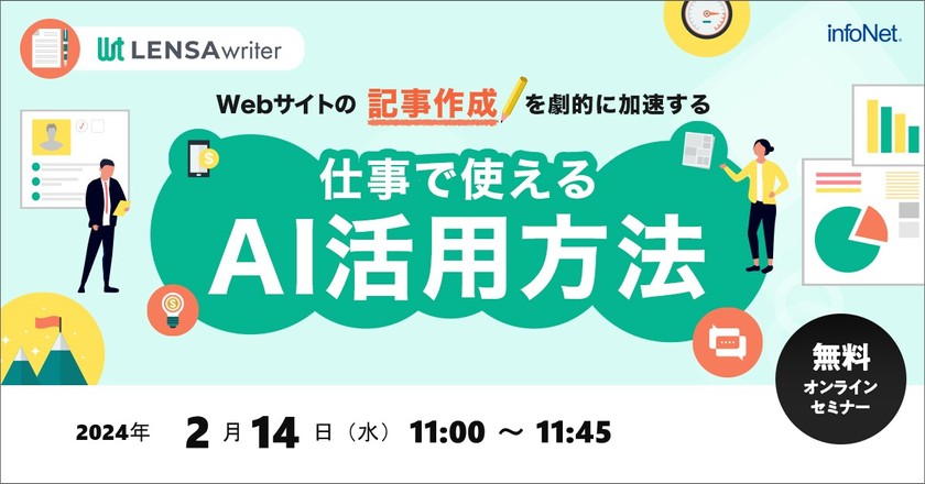 Webサイトの記事作成を劇的に加速する！仕事で使えるAI活用方法