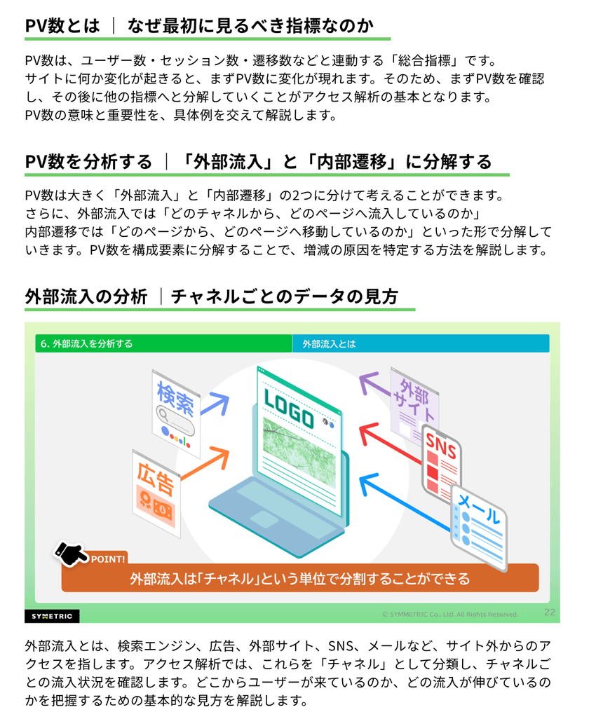 gaseminar-summary4.png