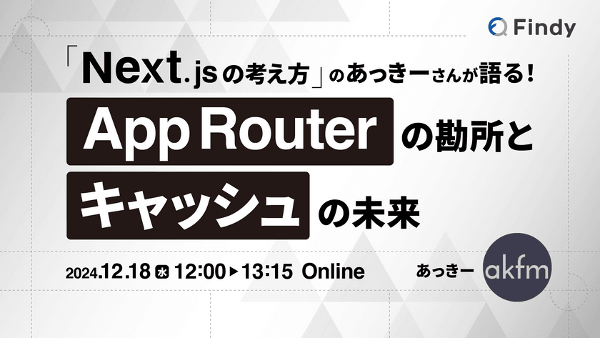 実践Next.js ―― App Routerで進化するWebアプリ開発 実践 App Routerで進化するWebアプリ開発 エンジニア選書 吉井