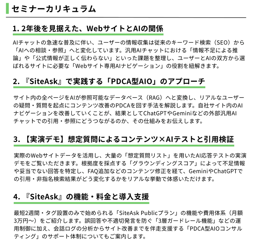 seovol4seminar-recommendation.png