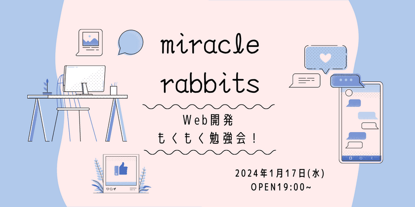 【未経験大歓迎！オフライン】ご飯を食べながらWeb開発もくもく勉強会＆LT会