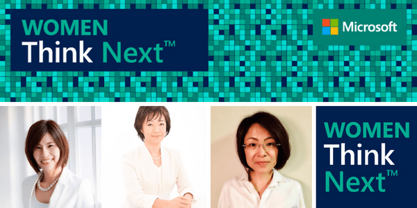 【3/1(金) 大阪開催】マイクロソフト女性向けネットワーキングイベント『Women Think Next』