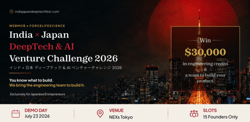 India-Japan Deep Tech Fest | AI Venture Challenge 2026