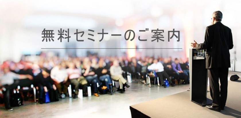 集客からナーチャリングまでの成功ノウハウ大公開！～オウンドメディア × チャットボット 徹底解説セミナー～